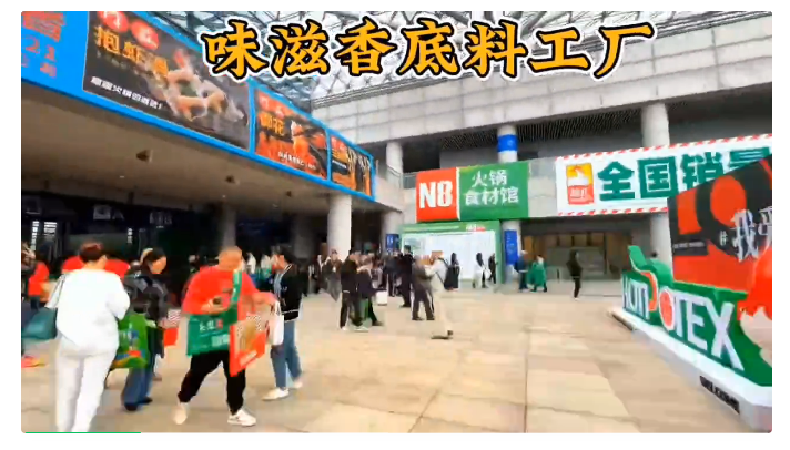 味滋香閃耀重慶國際博覽會圓滿落幕！